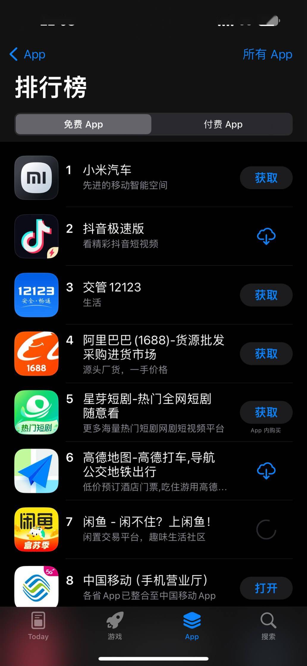 海报新闻:白小姐一码中期期开奖结果查询-小米汽车APP登顶苹果App Store免费榜 官方大定近9万