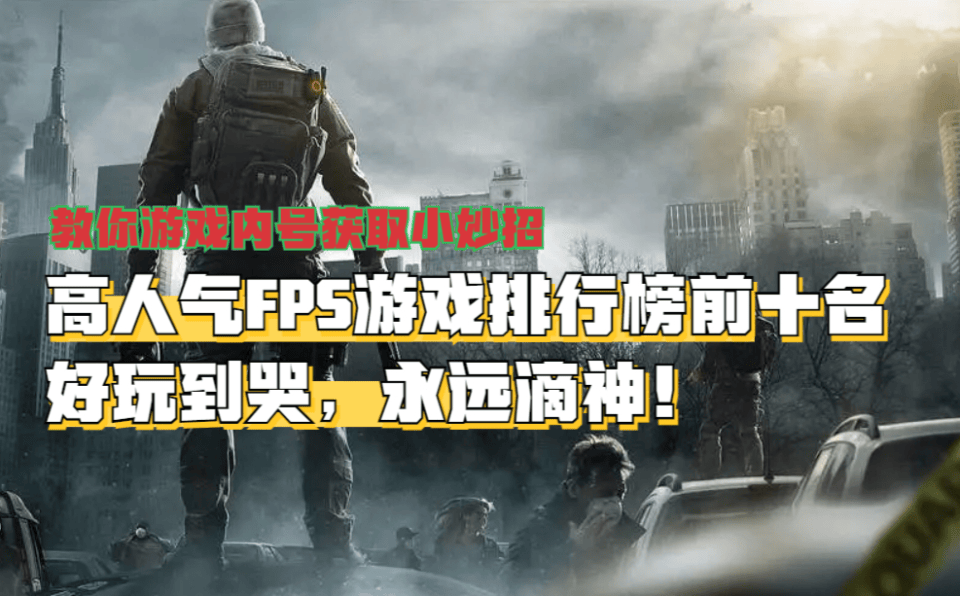 川观新闻:管家婆一哨一吗100中-Steam平台一周销量榜公布：这款游戏依旧火爆