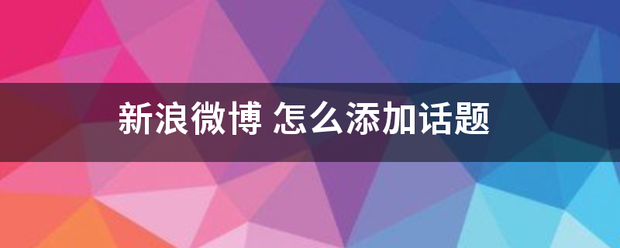 中国组织人事报新闻网 :2024新澳免费资料成语平特-微博怎样态互空回配失为新可以上热门？