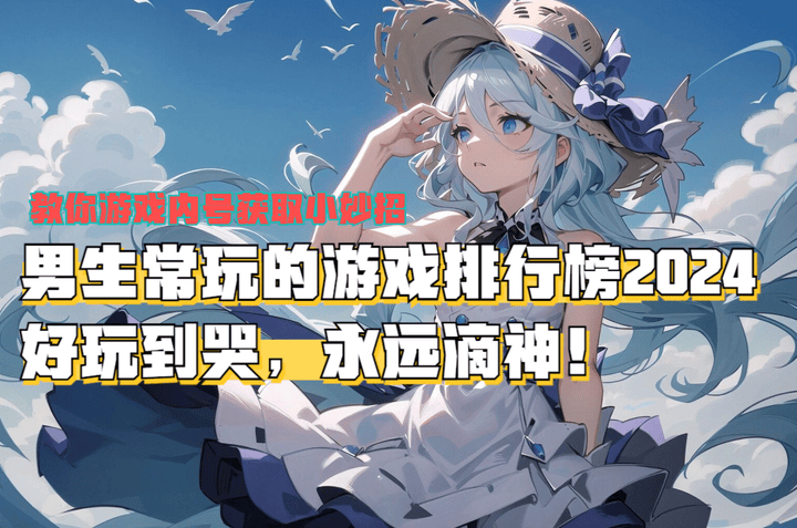 看看新闻:2024年管家婆的马资料52期-《黑神话：悟空》登顶PS港服预购游戏销量排行榜  第1张