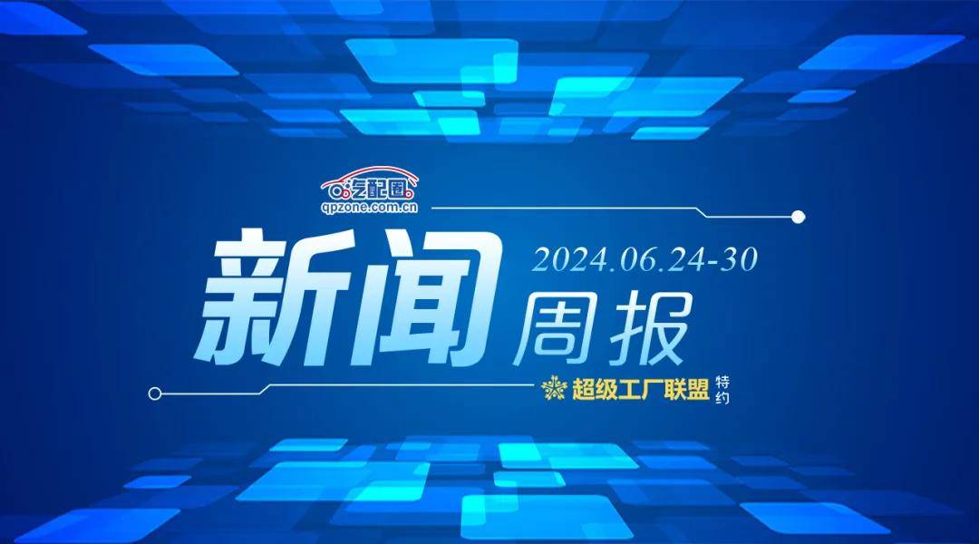 党建网 :2023管家婆精准一肖一码-6月份德国市场汽车品牌注册量排行榜