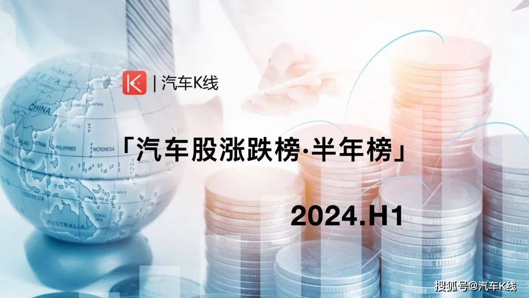 紫牛新闻:新澳2024管家婆资料第14期-2024年6月汽车销量排行榜来咯！