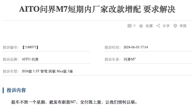 人民政协网 :管家婆一肖一码100%准确一-6月汽车投诉排行榜，日系车占了一半，问界M7跃居第二