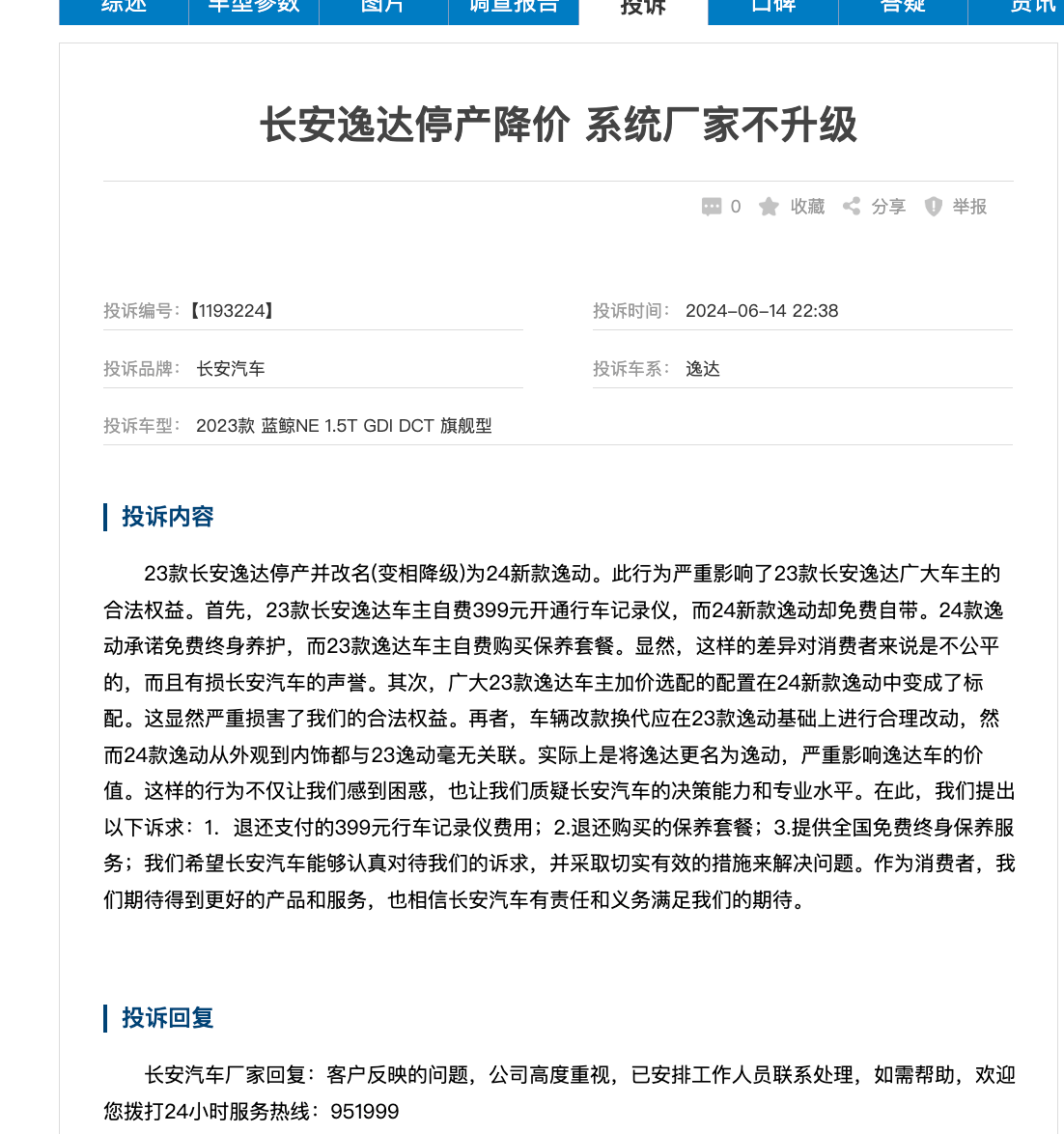 证券时报:2024年新奥门管家婆资料先峰-6月汽车涨跌幅榜：一半是海水，一半是火焰