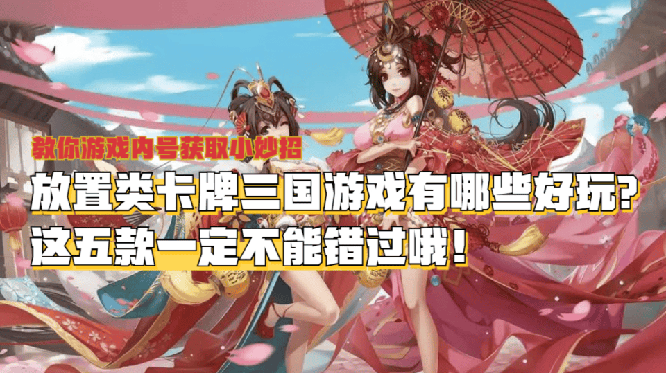 封面新闻:澳门管家婆一肖一码一中一-《Lucky Defense!》的奇妙结合，造就了小游戏畅玩榜中亮眼的新品  第1张