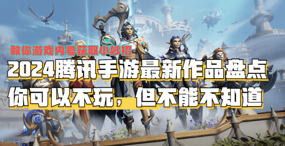 抚观天下:澳门新三码必中一免费-2024年上半年电竞游戏收入超690亿，《王者荣耀》《英雄联盟》登榜