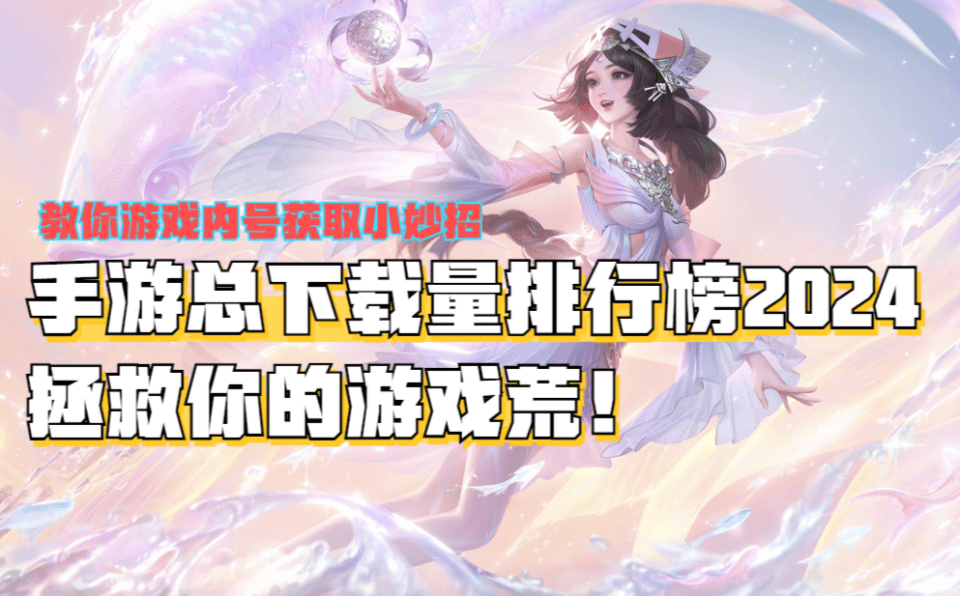 观澜新闻:管家婆一码一肖100中奖-Steam平台屠榜游戏！《地狱潜者2》销量登顶  第1张