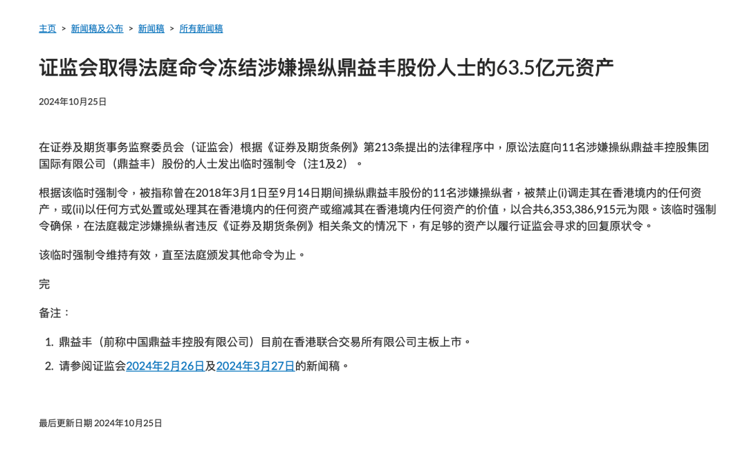 中国小康网 :新澳六开彩开奖号码记录近查询-给脸不要脸？中方对欧盟忍无可忍，商务部甩出第二张“王牌”  第3张