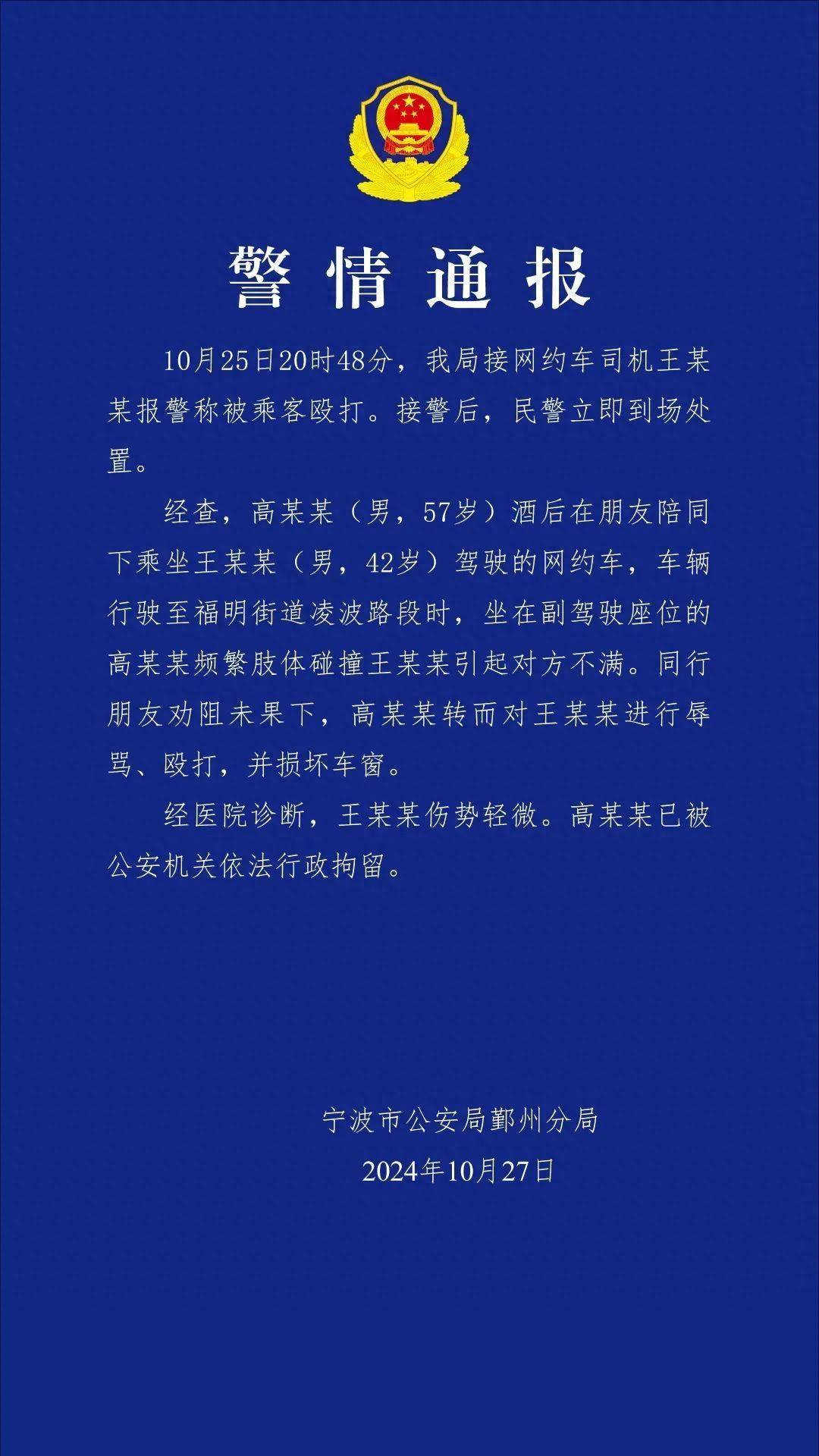 人民政协报:澳门一肖一码100%精准一-公职夫妻因挪车将女子打骨折，想40万私了？通报来了  第3张