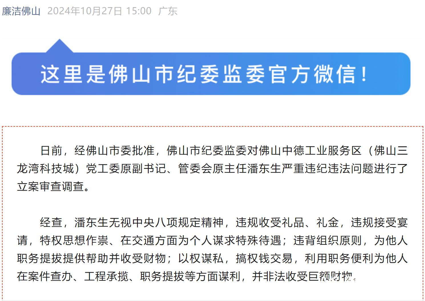 半月谈网 :澳门一肖一码期期准-中国商飞：C929宽体客机正在开展初步设计和供应商选择工作  第1张