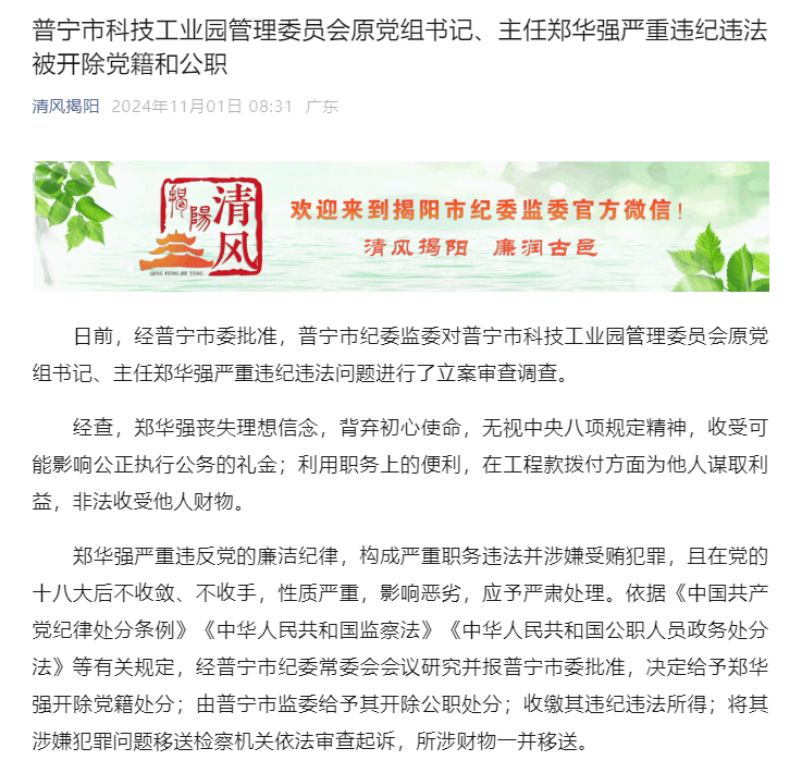 中工网 :澳门一码一肖一特一中2024年-四川一幼儿园为迎检要求家长掏240元订购校服？园方：将停止采购并退费