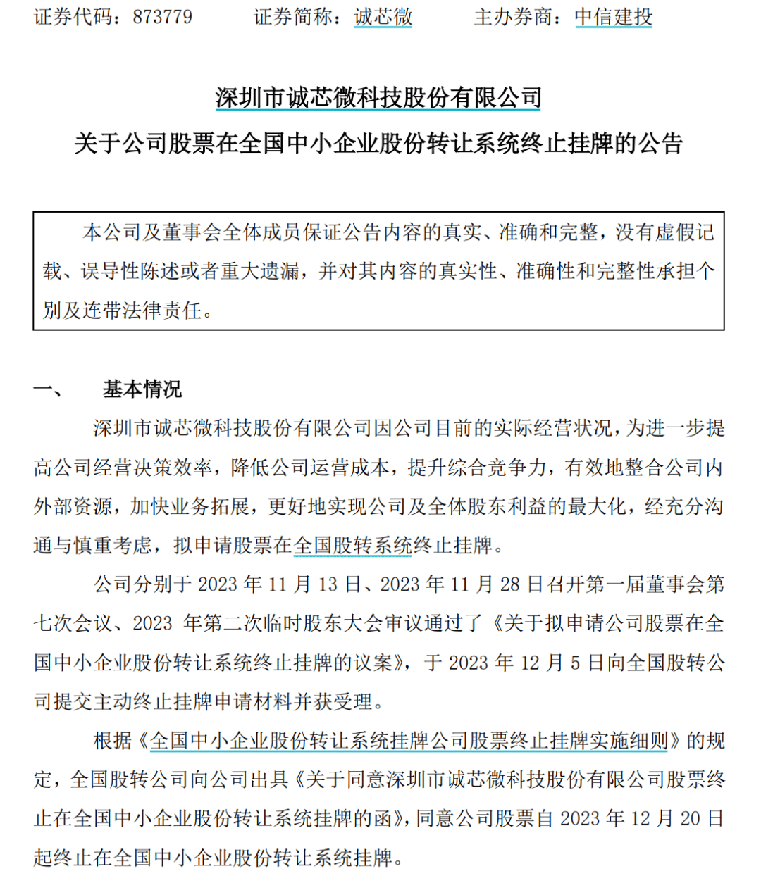 新定西:澳门一肖一码100精准-未来打响台海第一枪的，或许不是解放军，而是台“海巡署”