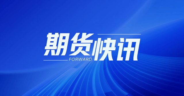 马棕油主力合约跌 0.3%：5 月 29 日讯  第1张