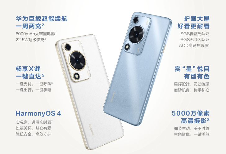 华为畅享 70S 手机今日首销：6000 mAh 电池 + 骁龙 680 处理器，1199 元起  第1张