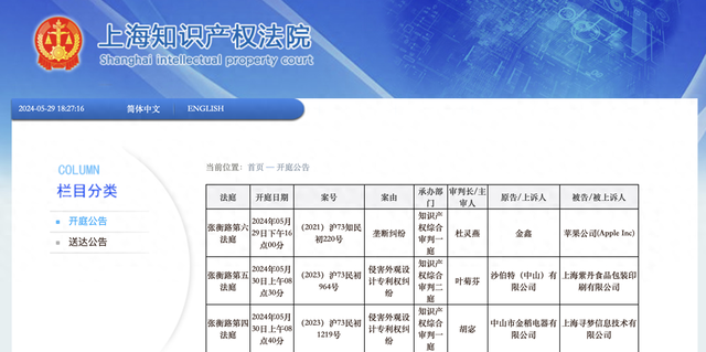 中国消费者诉苹果反垄断案一审败诉，“苹果税”争议犹存  第1张