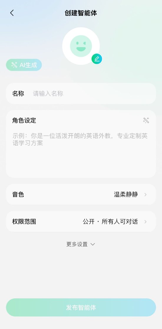 腾讯正式发布AI助手App“腾讯元宝”