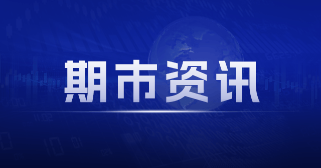 硅铁主力8.01%涨幅：黑色金属期货多数飘红，仓单数据更新