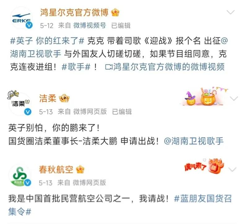 热搜霸屏！那英跑调、孙楠拉爆收视率，芒果超媒股价一度暴涨，超15家品牌“申请出战”  第4张