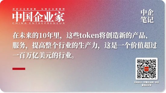 黄仁勋：不喜欢裁员，我宁愿“折磨”他们丨中国企业家杂志荐读  第9张