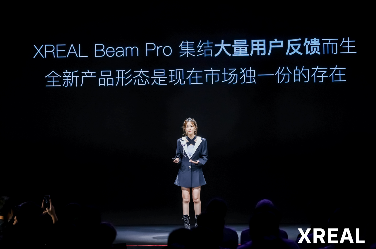 XREAL Beam Pro 新品发布：空间影像/空间娱乐/空间系统三大内容定义空间计算现在