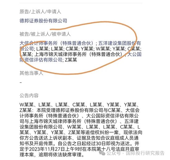 恒大案证监会发出清晰声音：普华永道中信建投等中介机构准备赔钱吧！