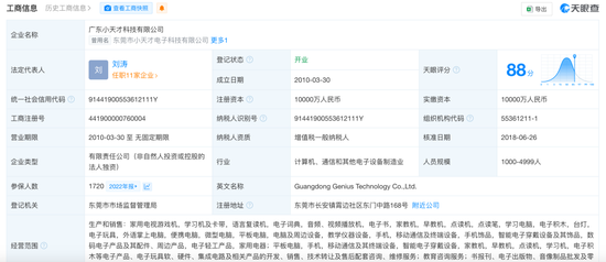 火爆！卖到2299元！知名品牌上新仅10多天，大批小学生家长被娃缠着买它：感觉被“绑架”了，又贵又占时间  第15张