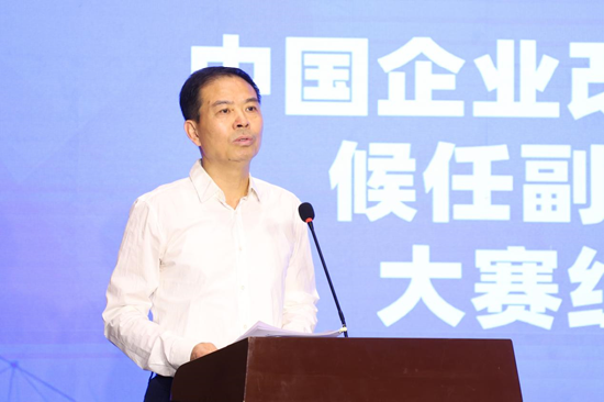 中国企业改革与发展研究会候任副会长兼秘书长谭剑主持会议