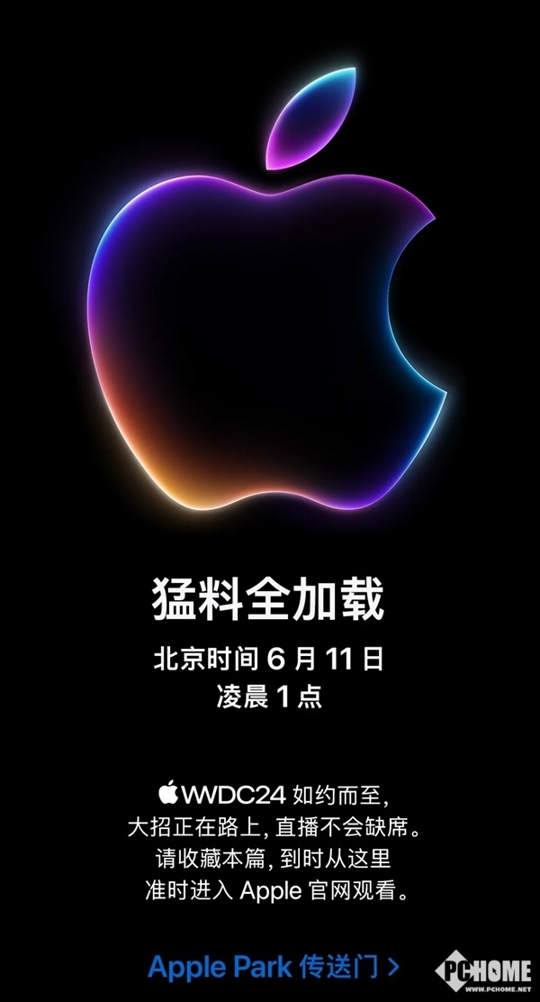 苹果预热WWDC 24：6月11日举办，猛料加载中