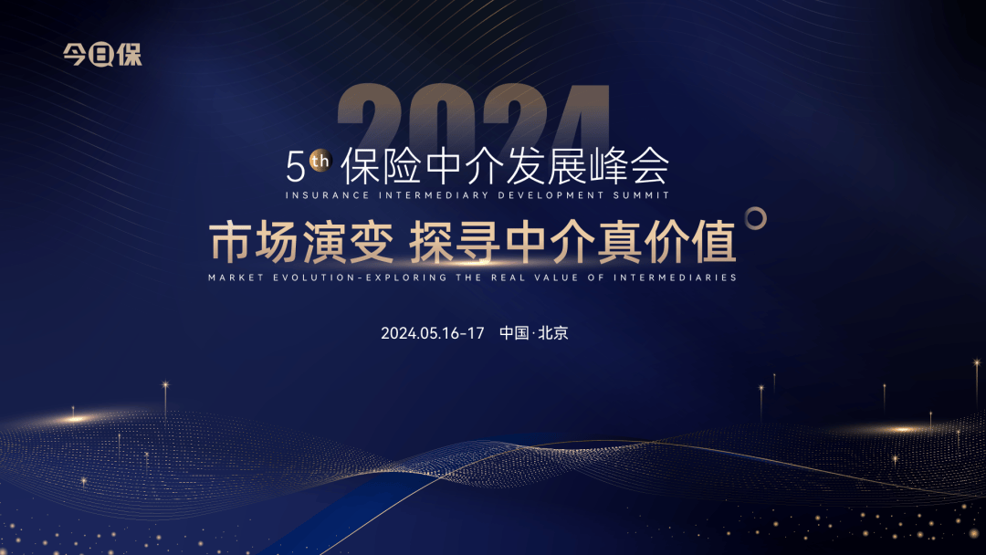 利安人寿仪德超：经代渠道需回归长期与保障，共建多赢新格局  第1张