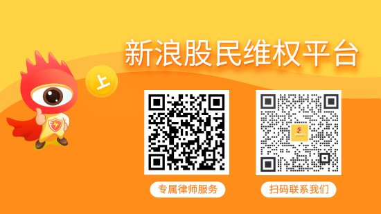 金一文化（002721）收到证监会处罚事先告知书，投资者已可索赔