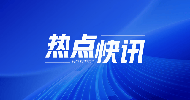 网易-S：早盘涨 3.99%，成交额 5.21 亿港元  第1张