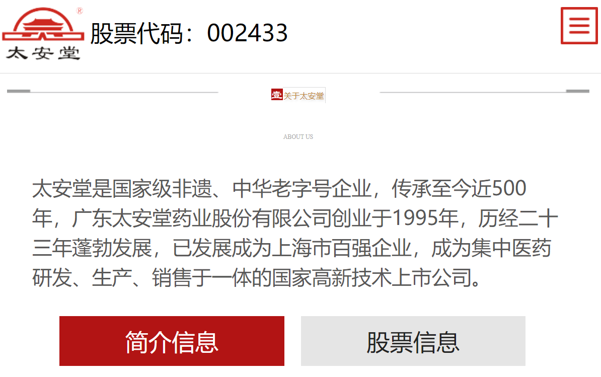 过去三年累计亏损43亿元，连续三年被出具非标审计意见 *ST太安被深交所终止上市