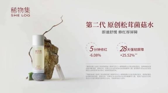 灵汐时代DTC案例 | 2年5个亿，稀物集“根植中国”的差异化升维战  第16张