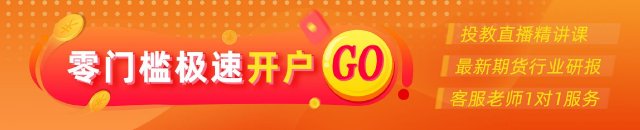 期货大咖聊大宗|光大期货史玥明：黄金具有抗通胀、避险双属性 关注今晚美国非农数据或维持偏强走势  第1张