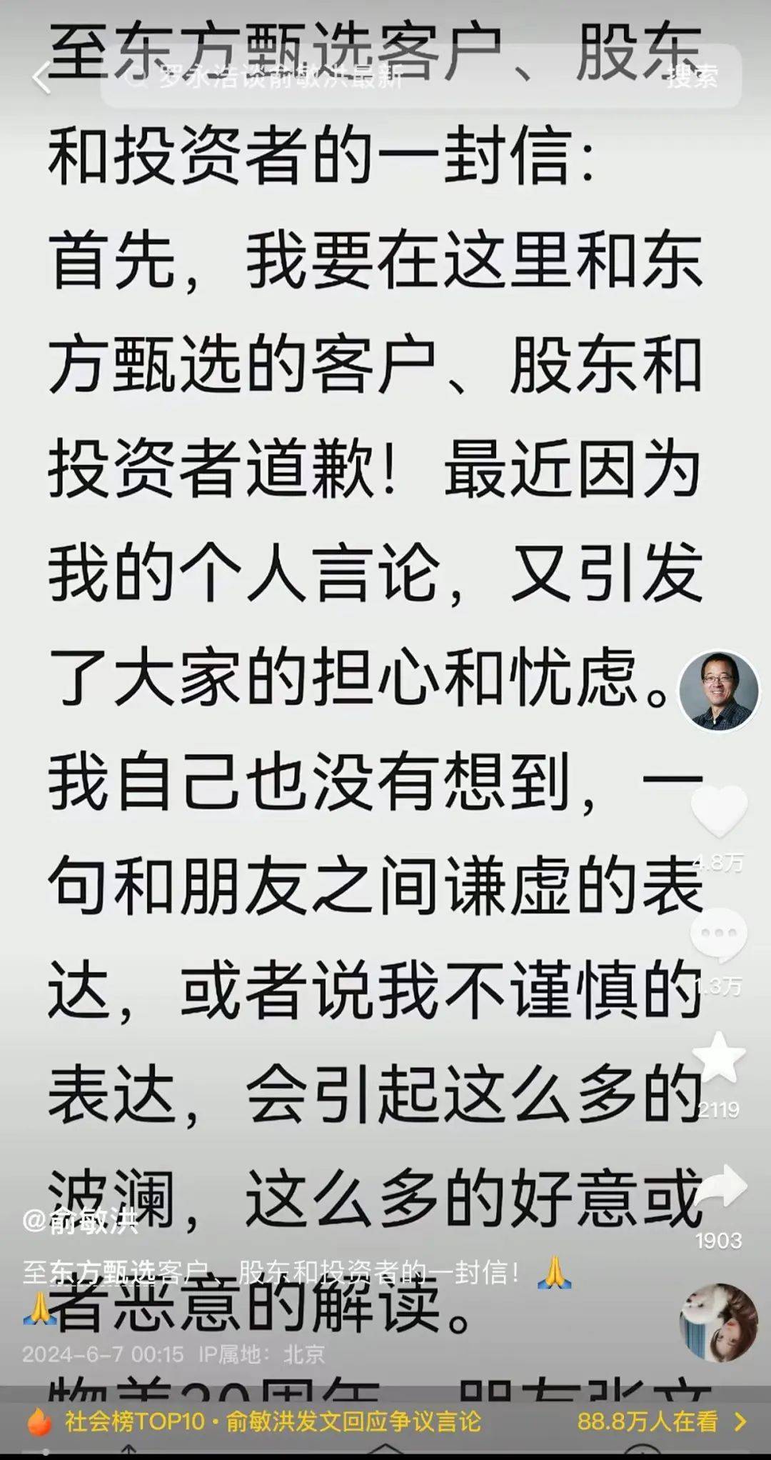 一句“乱七八糟”，东方甄选5天蒸发43亿港元！俞敏洪凌晨致歉并称负责到底！“321上链接”和知识型直播，怎么选？