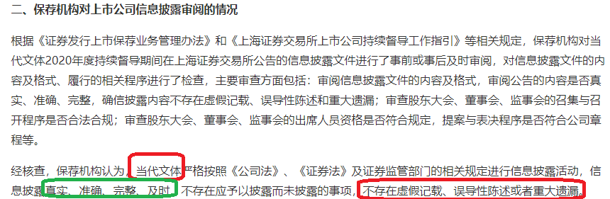 申万宏源持续督导项目屡遭立案处罚 IPO保荐企业多而不精约六成“上市即变脸”