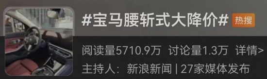 太突然！价格大跳水，跌幅超50%！宝马、奥迪大降价，为何暴跌？王传福最新发声  第3张