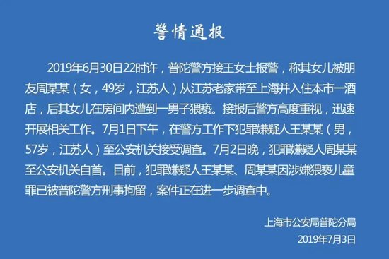 “猥亵儿童”的王振华即将刑满释放，地产江湖已变天！