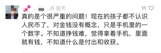 “买3元6角的本子，给1张3元1张6角”！一个班一半孩子没见过1元纸币，白岩松：这课得补  第4张