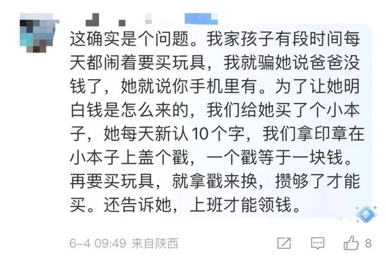 “买3元6角的本子，给1张3元1张6角”！一个班一半孩子没见过1元纸币，白岩松：这课得补  第5张