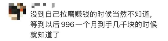 “买3元6角的本子，给1张3元1张6角”！一个班一半孩子没见过1元纸币，白岩松：这课得补  第11张