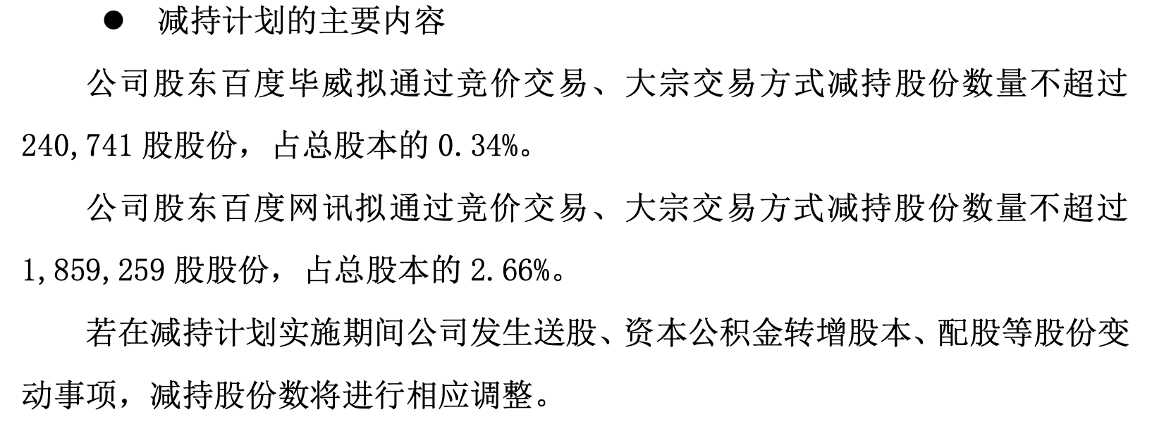 净利暴跌7成，极米科技遭百度“抛弃”  第3张