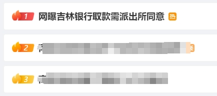 取款不到10万元，需经派出所同意？银行：为了防诈骗！辖区派出所：没有此规定