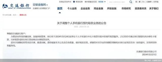 取款不到10万元，需经派出所同意？银行：为了防诈骗！辖区派出所：没有此规定  第4张