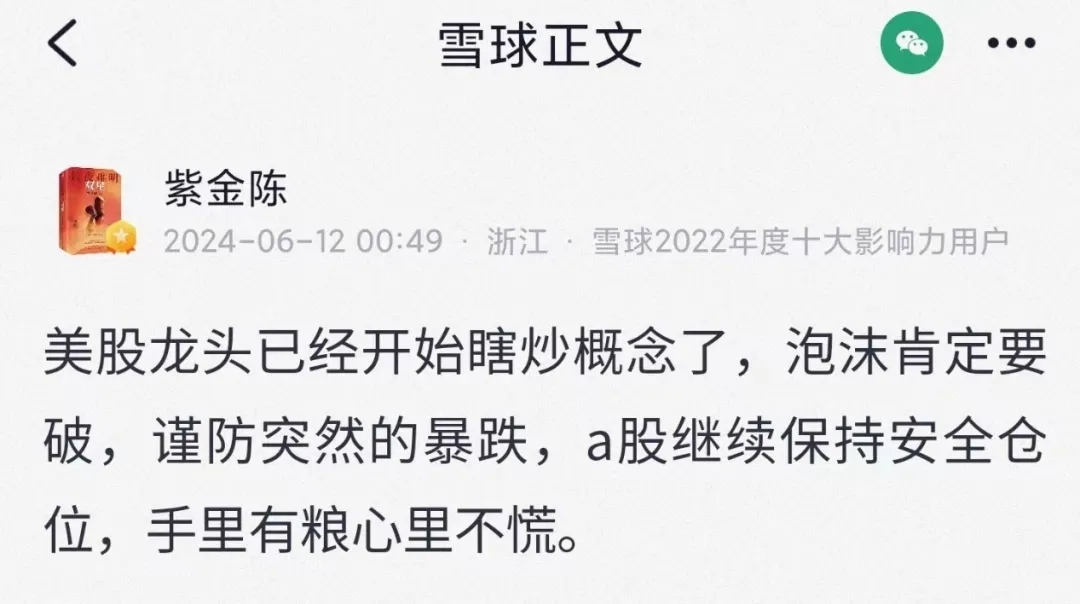 “迪王”大涨超5%！消费电子火热，牛股8连板！紫金陈，怒了  第7张