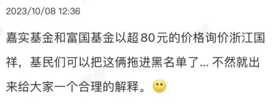 两年巨亏1000多亿，管理费倒收116亿！“上海滩公募一哥”富国基金翻车了  第7张