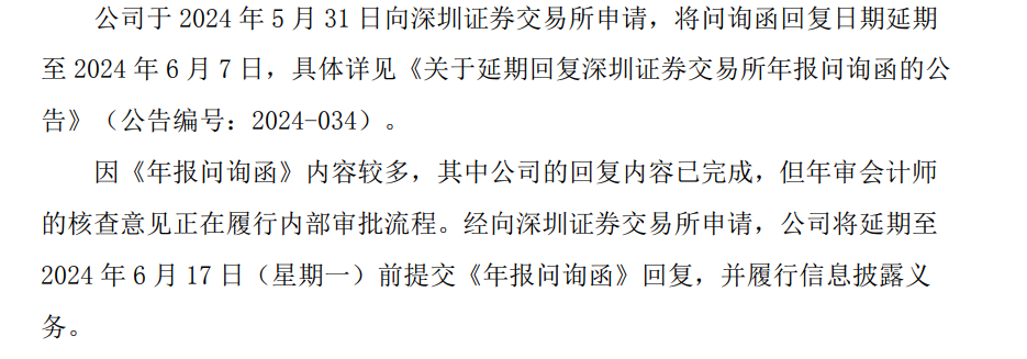 遥望科技巨亏10亿元！贾乃亮也带不动了？  第3张