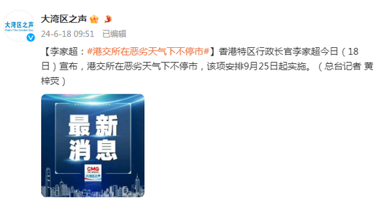 突然爆了！直线拉升，狂掀涨停！港交所大消息，李家超宣布！又要见证历史  第8张