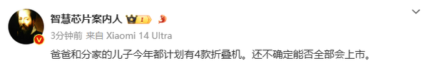 华为荣耀计划今年发布四款折叠屏 猜猜都有谁