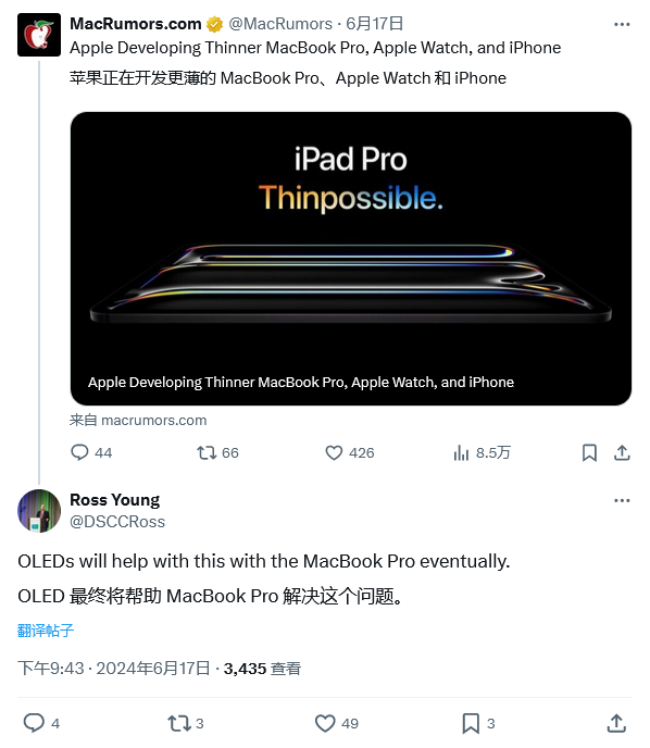 OLED 面板助力，苹果正探索 MacBook Pro 轻薄极限